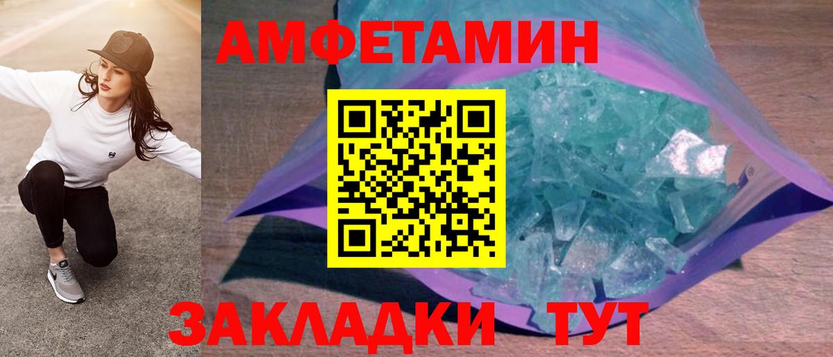 Курган  Amphetamine  Вход с VPN  АМФЕТАМИН  АМФ 97% 