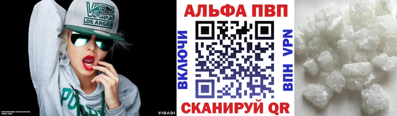 купить  цена  Курган  А ПВП Crystall 