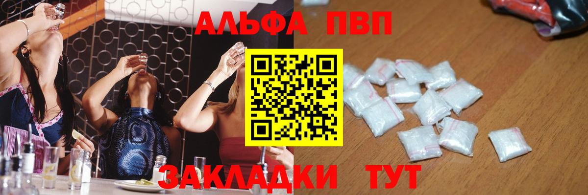 Курган  А ПВП Crystall  A-PVP крисы CK  А ПВП  Вход с VPN 