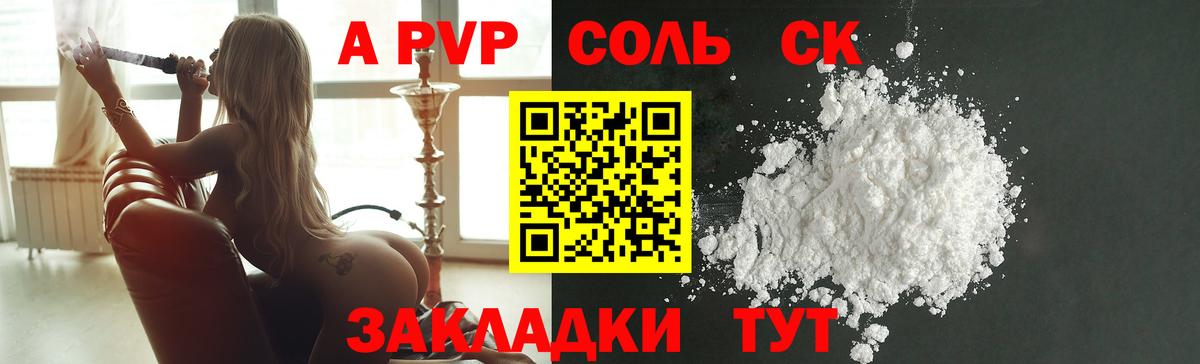 A PVP VHQ Курган