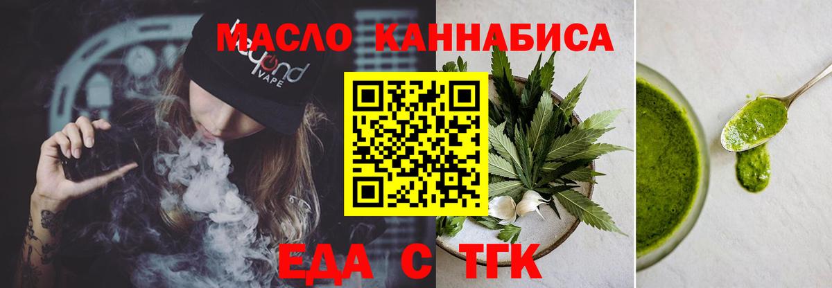 Canna-Cookies конопля Курган