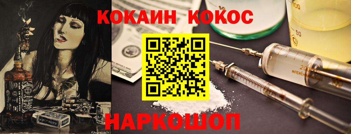 Курган  КОКАИН Боливия  Вход с VPN  Кокаин 97% 