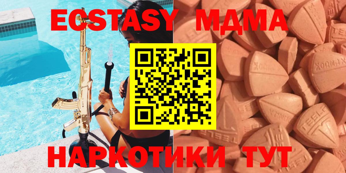 Экстази    ссылки  Вход с VPN  Курган  ЭКСТАЗИ круглые  ЭКСТАЗИ 280 MDMA 