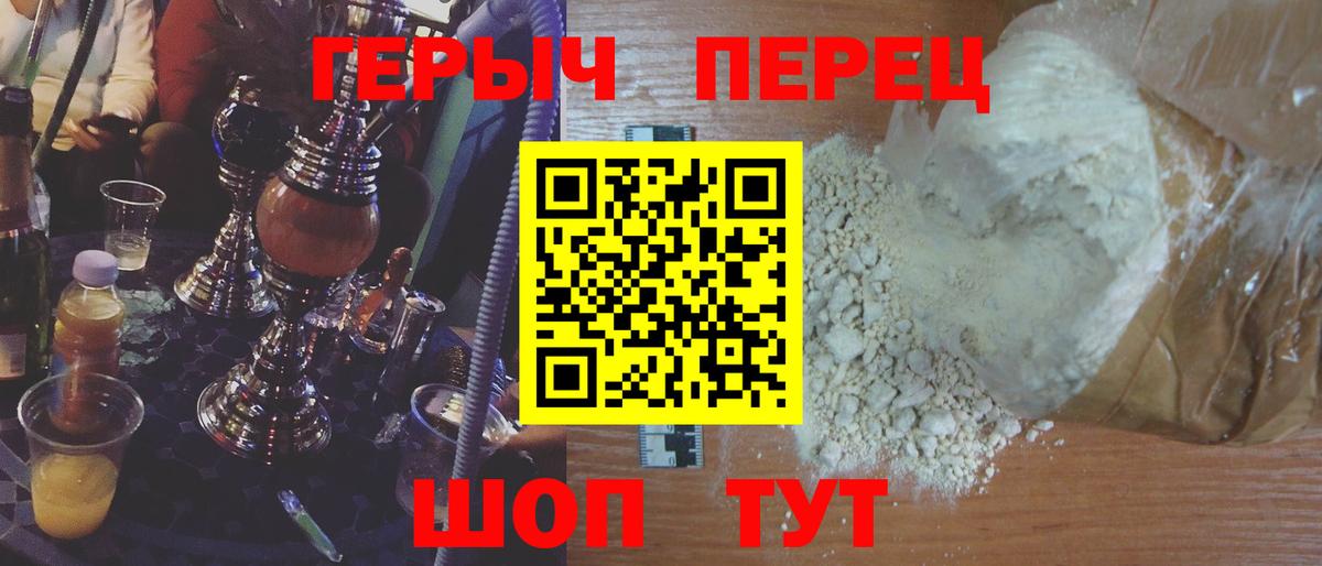 ГЕРОИН VHQ  ГЕРОИН  Курган  Вход с VPN 