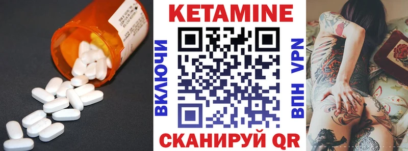 КЕТАМИН VHQ  блэк спрут зеркало  Курган 