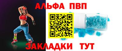 альфа пвп Вязьма