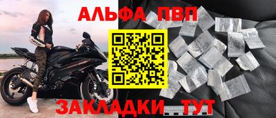 альфа пвп Вязьма