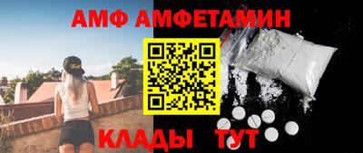 амфетамин Вышний Волочёк