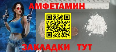 амфетамин Вышний Волочёк