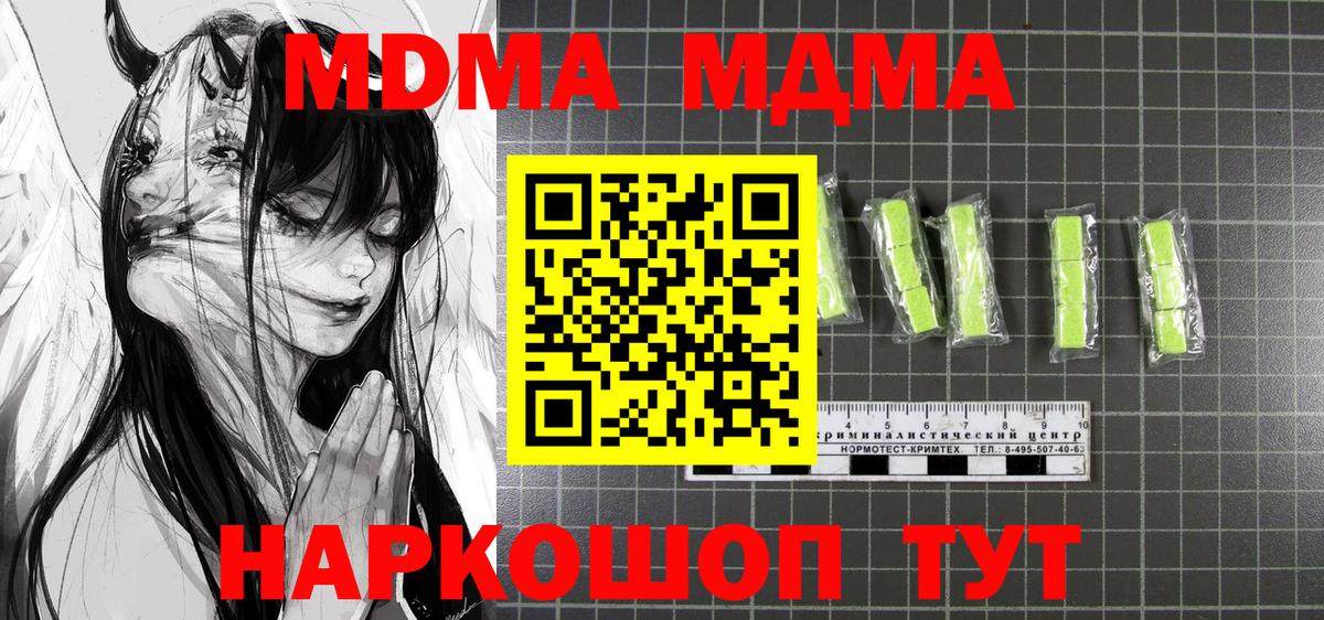 MDMA crystal Курган