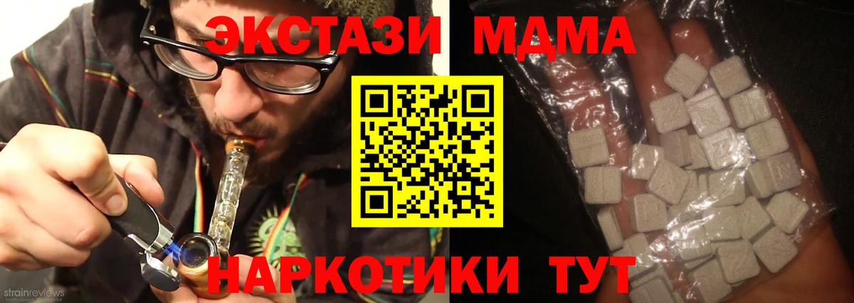 МДМА молли  MDMA  Курган  Вход с VPN 
