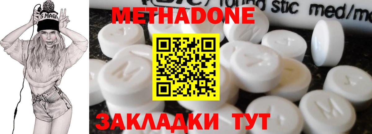Курган  МЕТАДОН methadone  Метадон белоснежный  площадка телеграм  Вход с VPN 