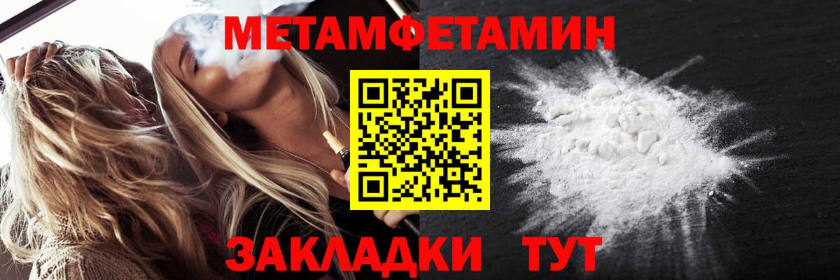 Метамфетамин винт  Вход с VPN  Курган  Метамфетамин винт 
