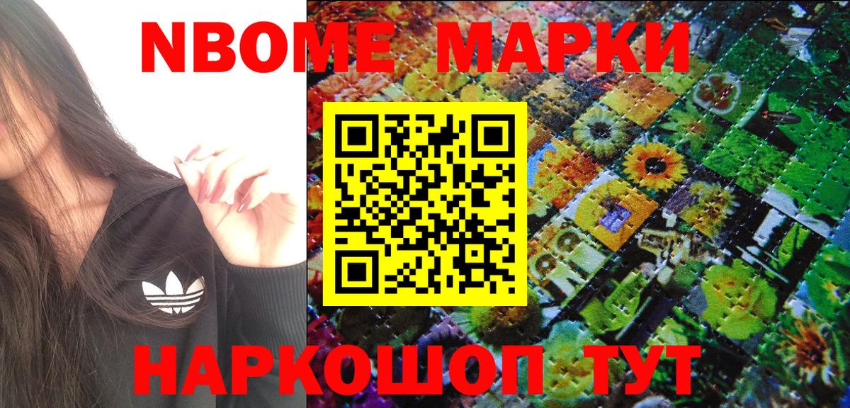 Марки 25I-NBOMe 1,5мг  Вход с VPN  Курган 