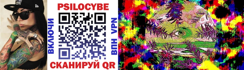 Псилоцибиновые грибы мухоморы Курган
